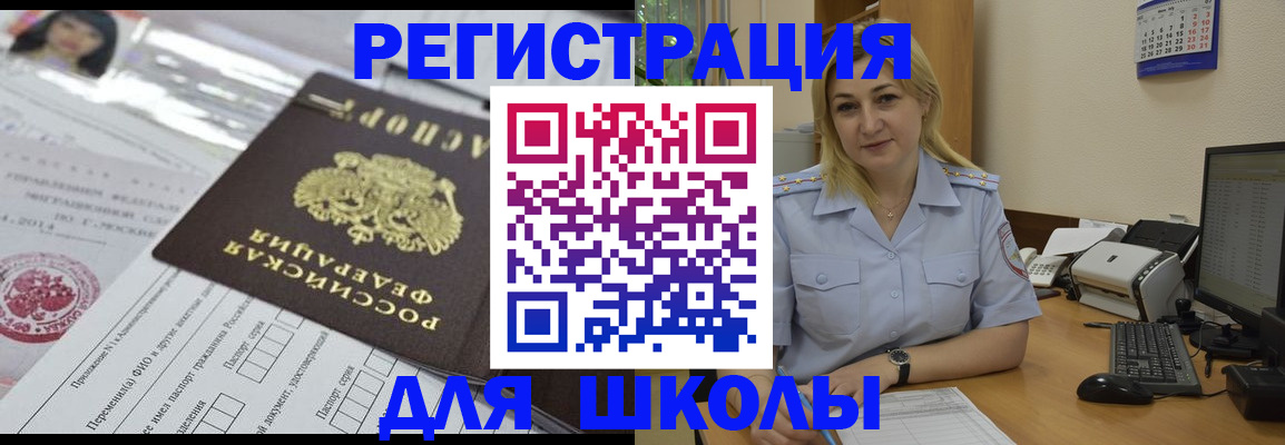временная регистрация поиск в Уфе