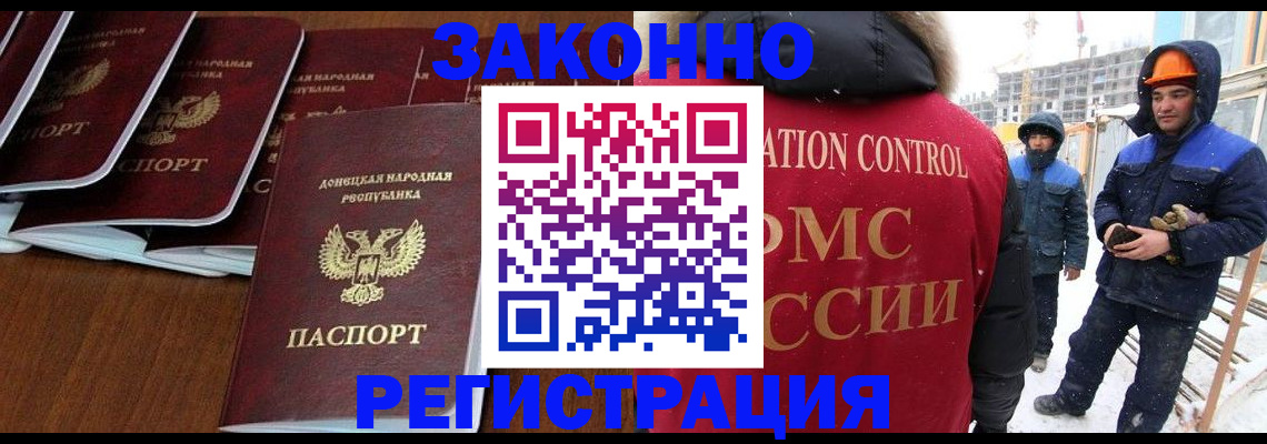купить прописку в Уфе