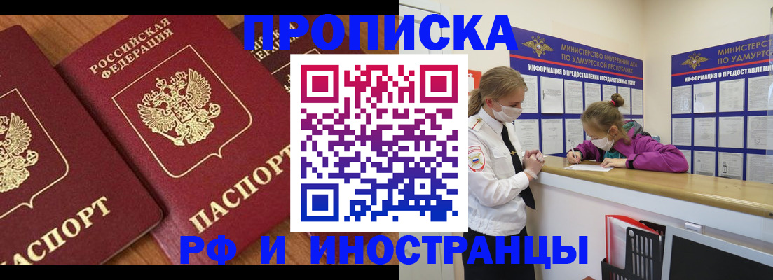 найти адрес прописки в Уфе