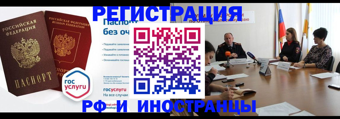 регистрация в Уфе