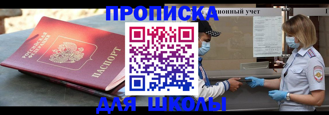 миграционный учет в Уфе
